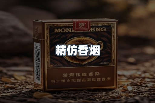 云霄香烟批发